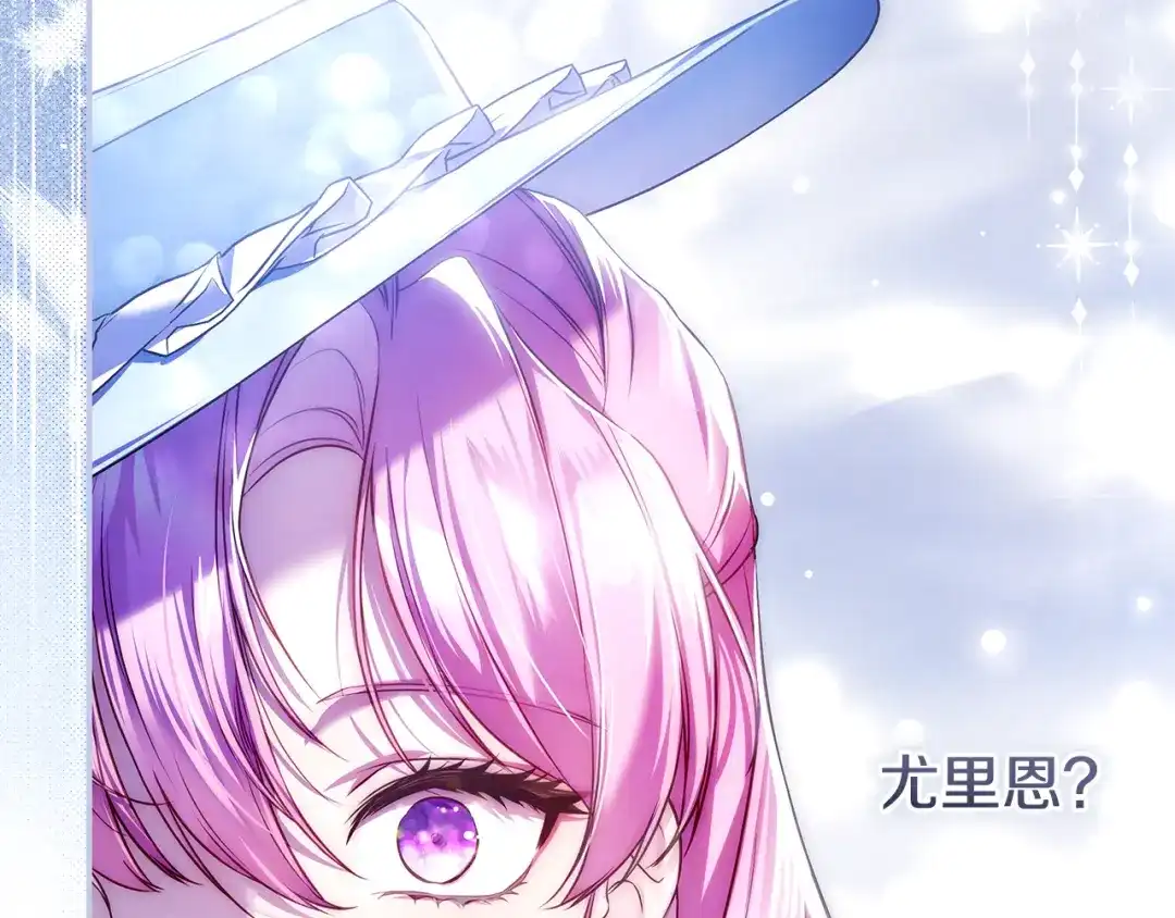 《执剑之花》第7话 轻松应对 第119页