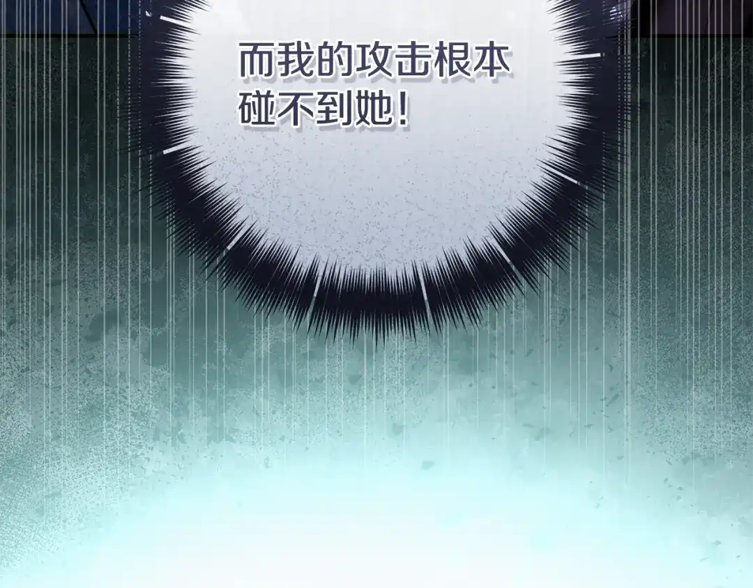 《执剑之花》第7话 轻松应对 第207页