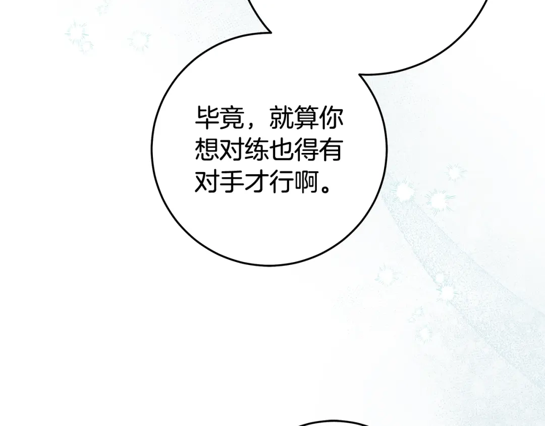 《执剑之花》第7话 轻松应对 第79页