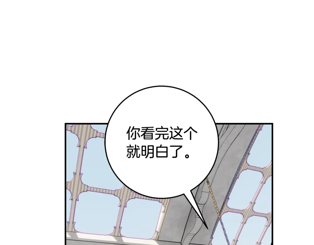 《执剑之花》第7话 轻松应对 第94页