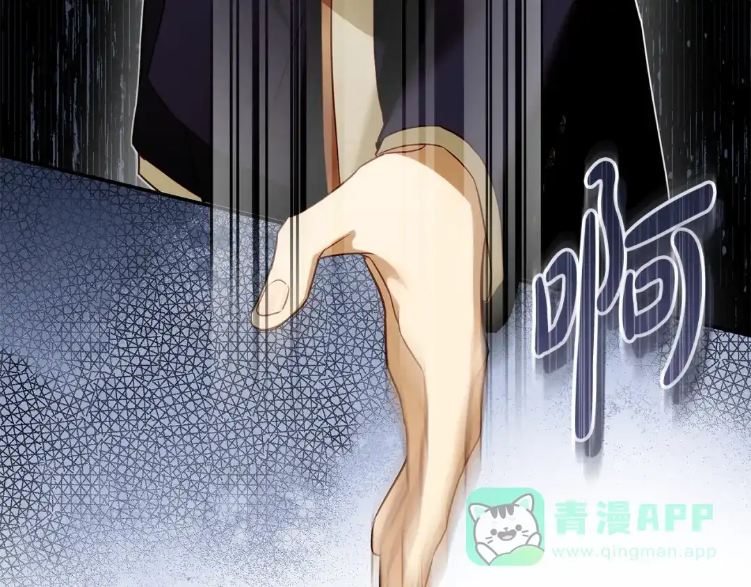 《执剑之花》第7话 轻松应对 第171页