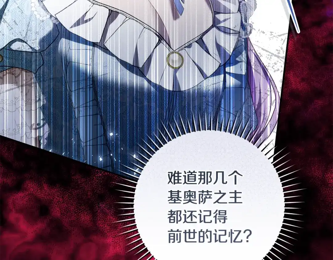 《执剑之花》第7话 轻松应对 第107页