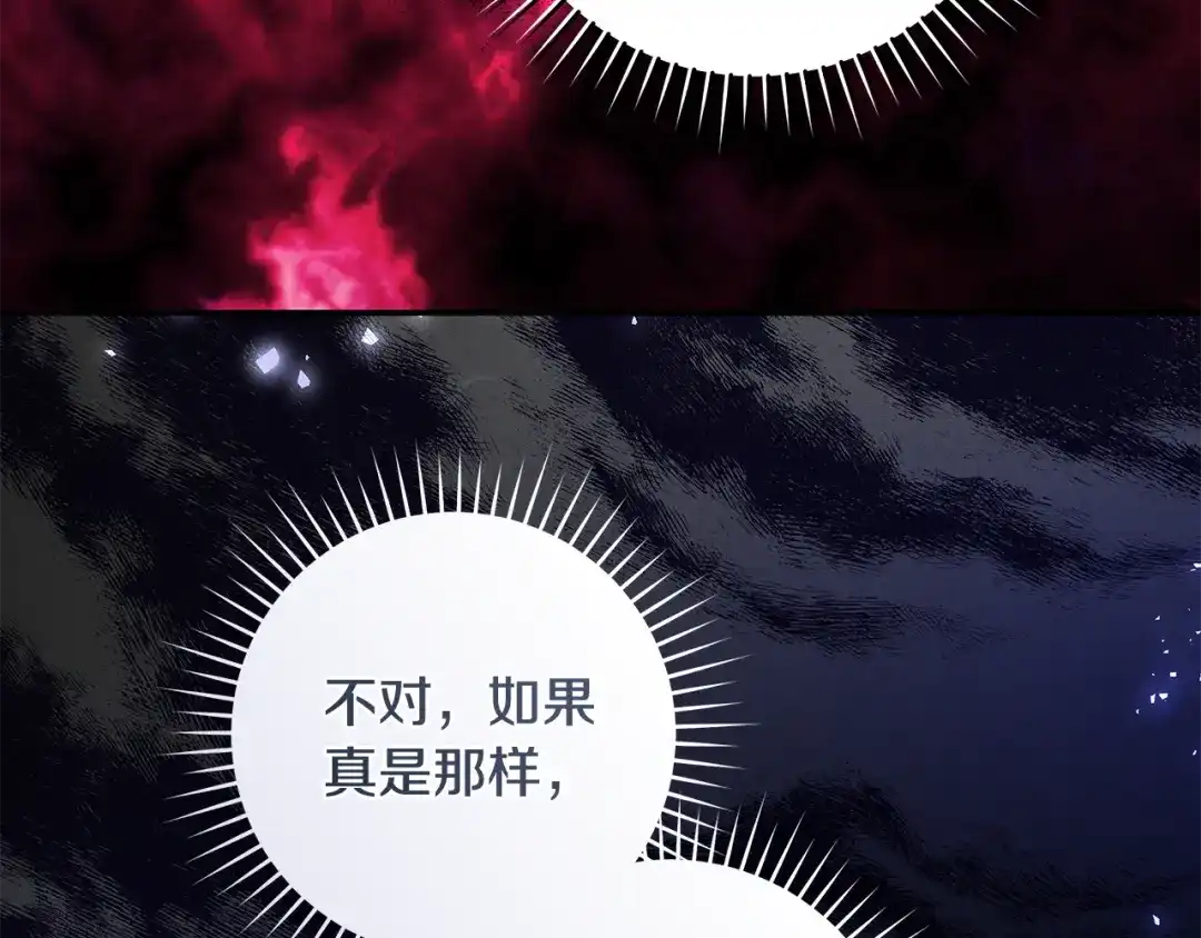 《执剑之花》第7话 轻松应对 第108页