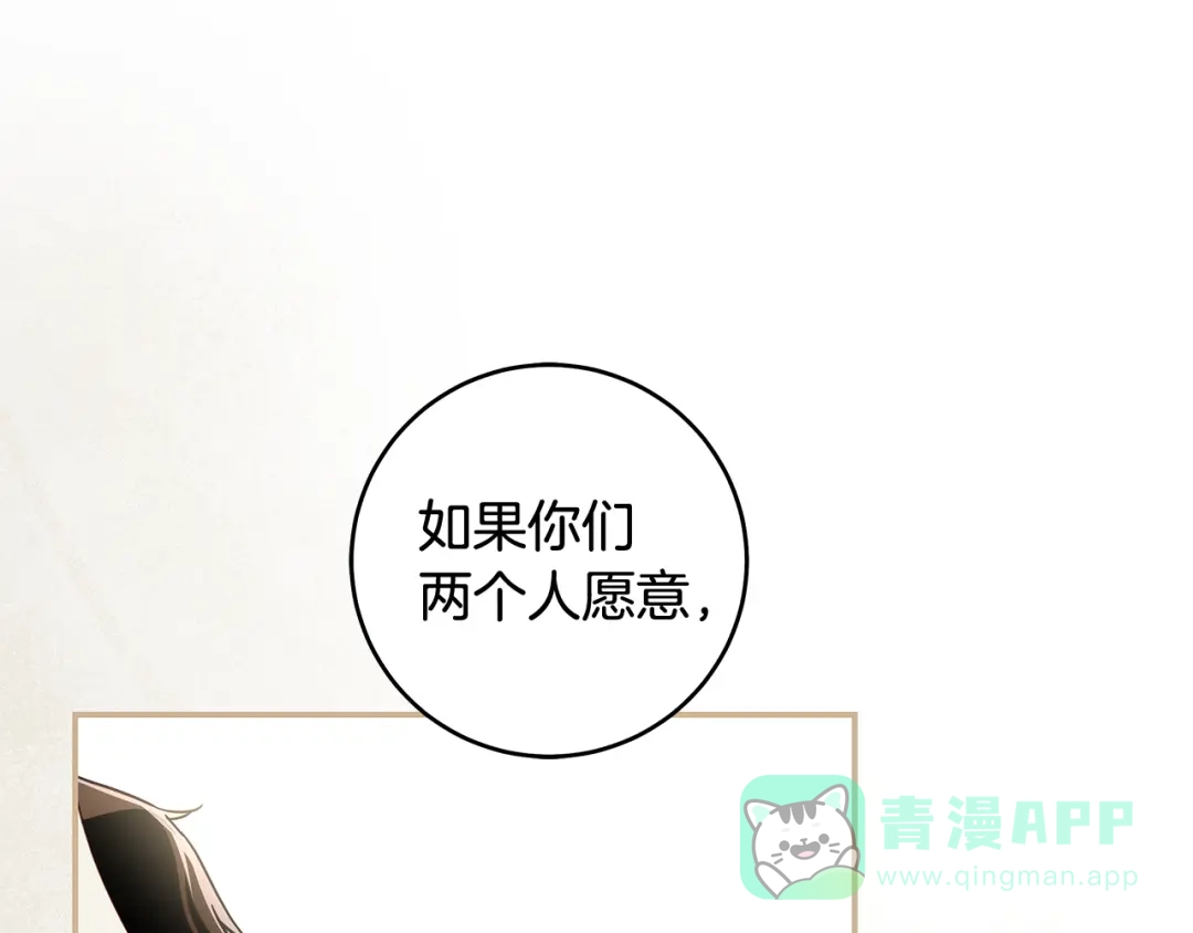 《执剑之花》第7话 轻松应对 第1页