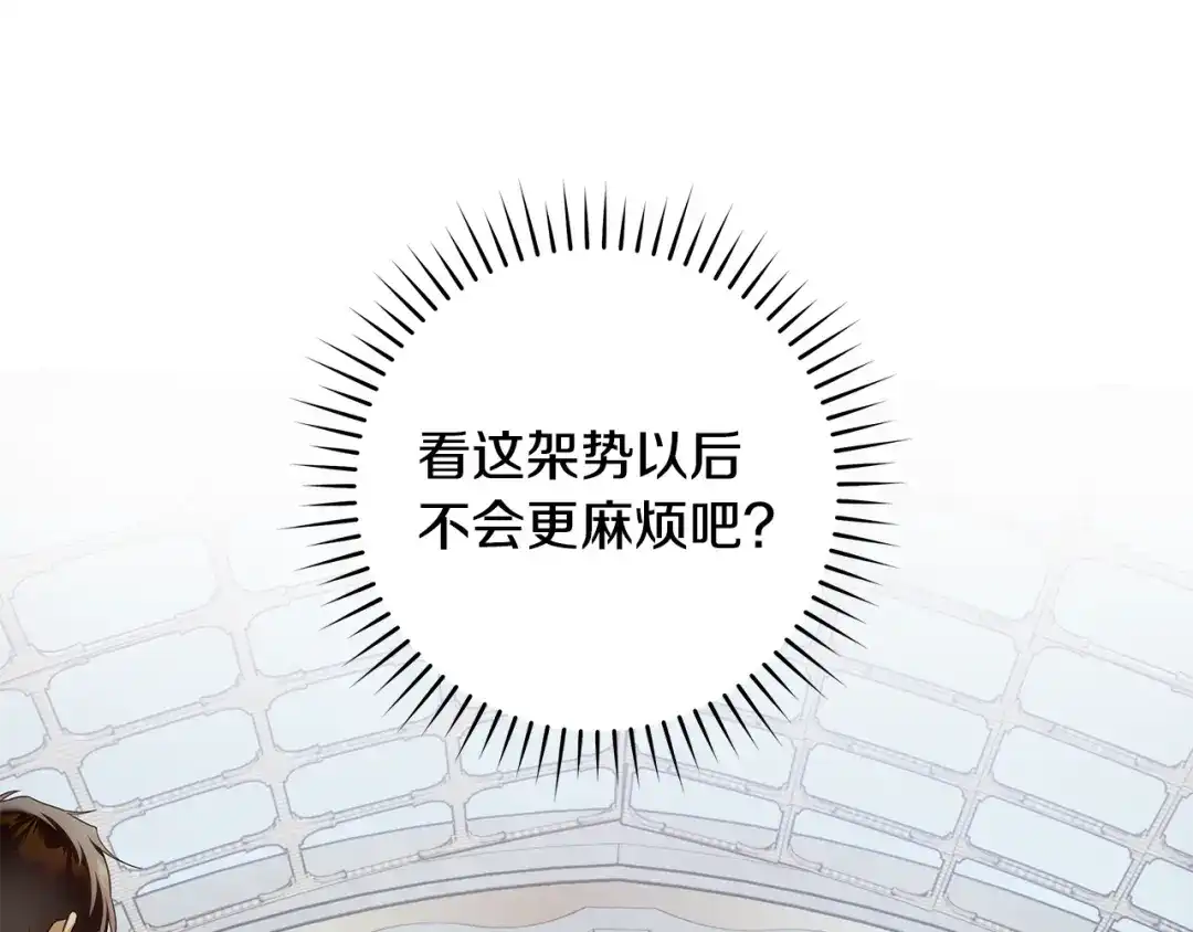 《执剑之花》第7话 轻松应对 第25页