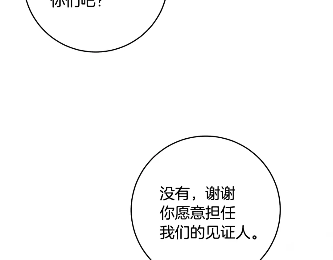《执剑之花》第7话 轻松应对 第12页