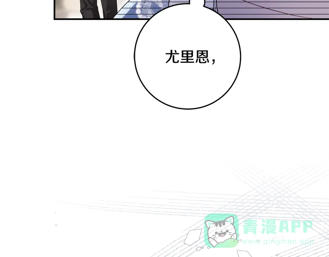 《执剑之花》第7话 轻松应对 第131页