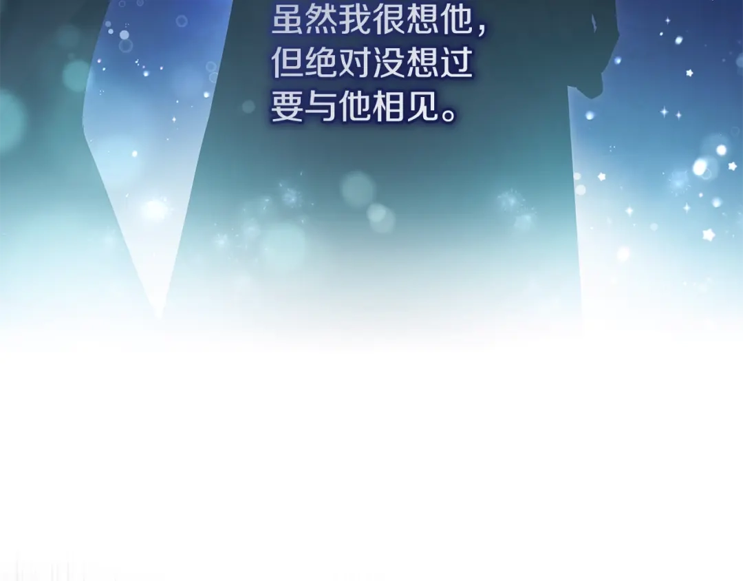 《执剑之花》第7话 轻松应对 第140页