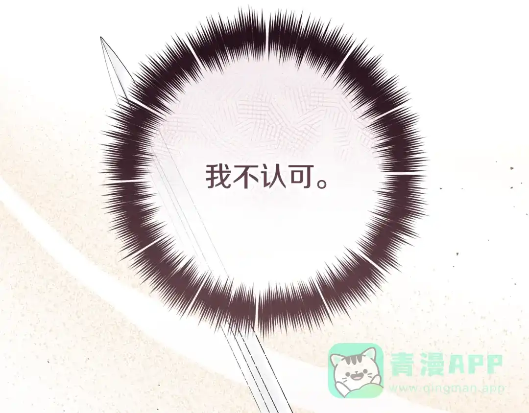 《执剑之花》第7话 轻松应对 第186页