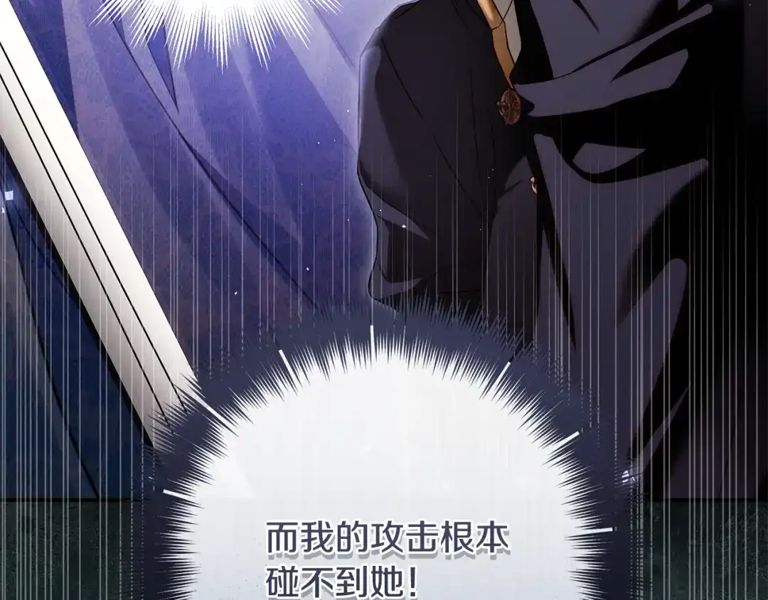 《执剑之花》第8话 令人恶心的家伙 第9页