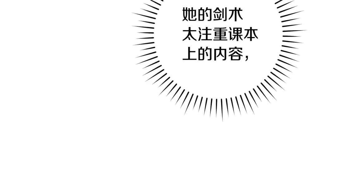 《执剑之花》第8话 令人恶心的家伙 第62页