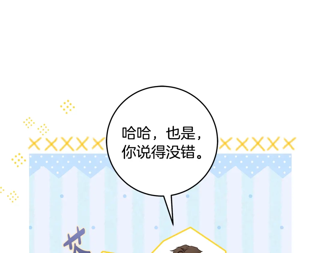 《执剑之花》第8话 令人恶心的家伙 第114页