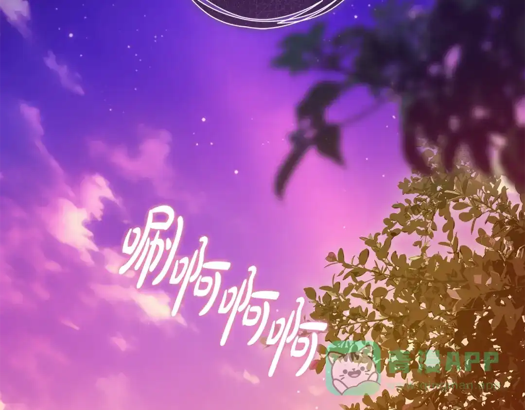 《执剑之花》第8话 令人恶心的家伙 第161页