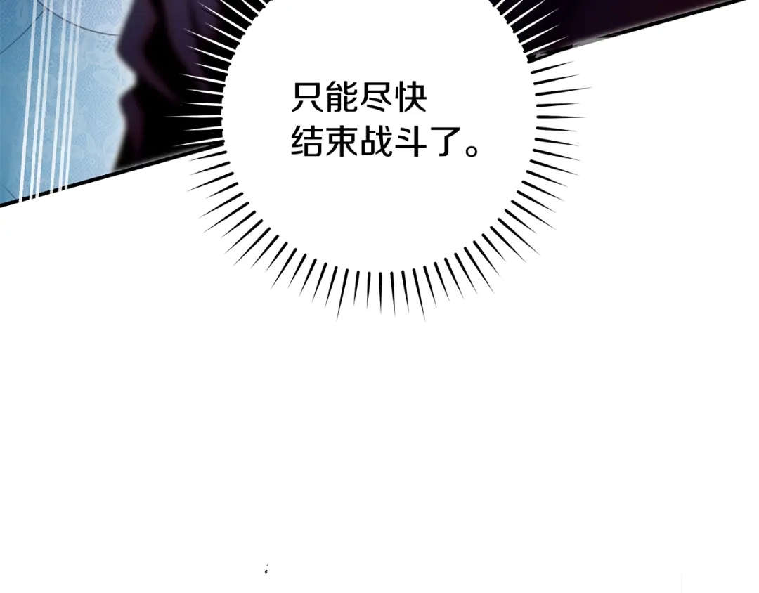 《执剑之花》第8话 令人恶心的家伙 第39页