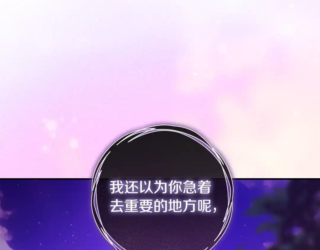 《执剑之花》第8话 令人恶心的家伙 第160页