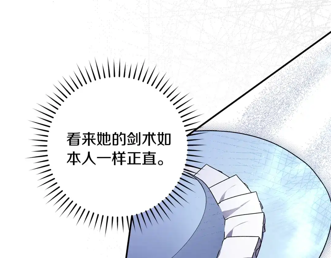 《执剑之花》第8话 令人恶心的家伙 第50页