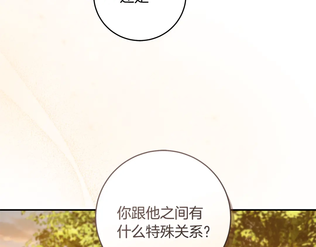 《执剑之花》第8话 令人恶心的家伙 第105页