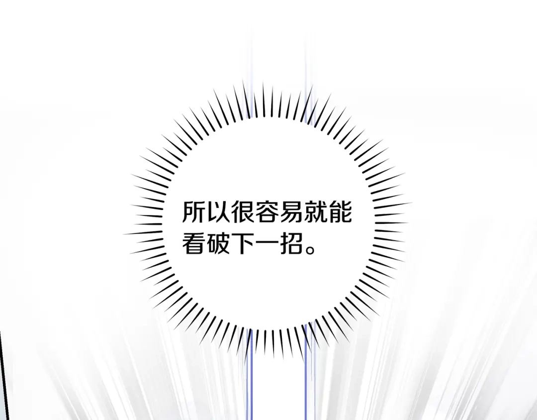 《执剑之花》第8话 令人恶心的家伙 第63页