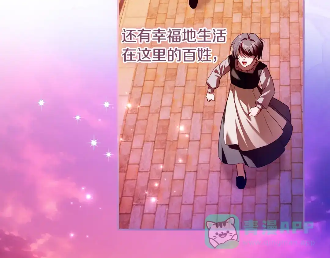 《执剑之花》第8话 令人恶心的家伙 第176页