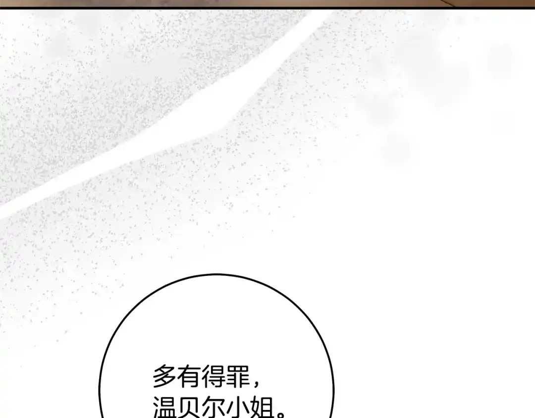《执剑之花》第8话 令人恶心的家伙 第79页