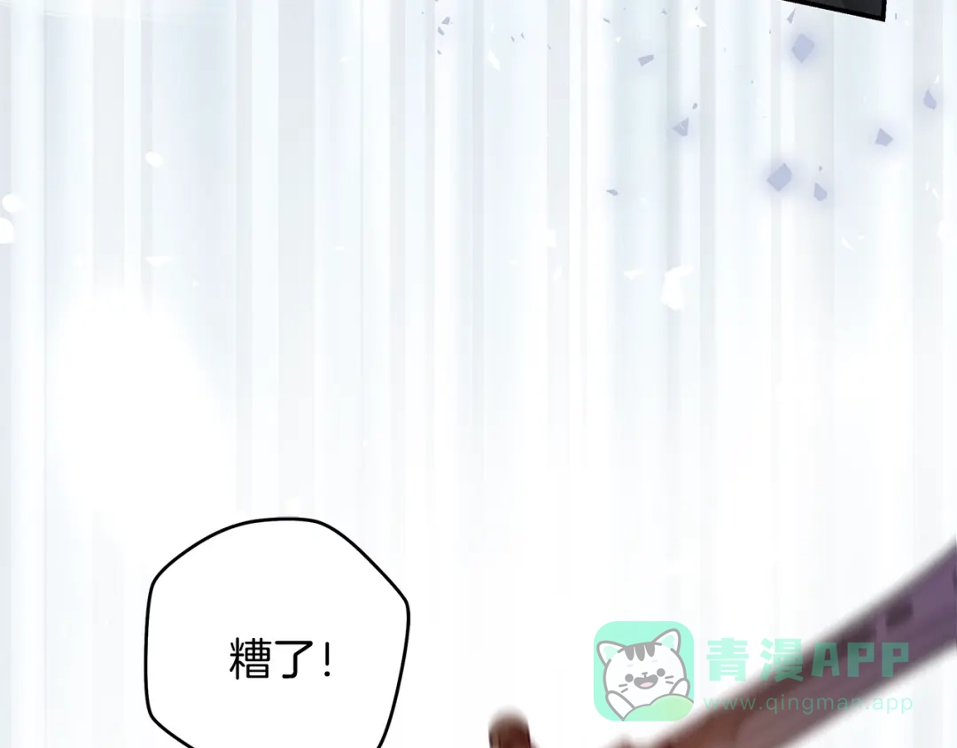 《执剑之花》第8话 令人恶心的家伙 第66页