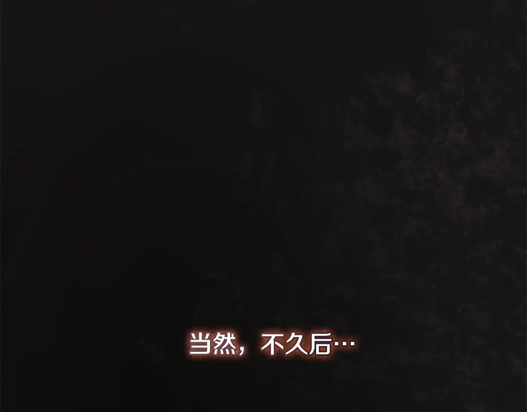 《执剑之花》第8话 令人恶心的家伙 第142页