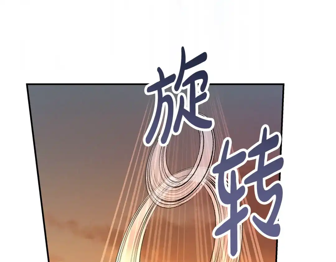 《执剑之花》第8话 令人恶心的家伙 第69页