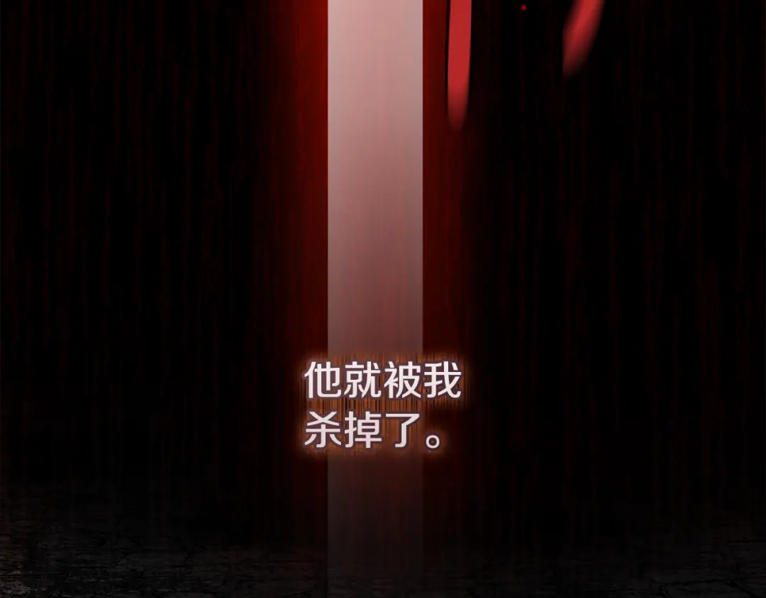 《执剑之花》第8话 令人恶心的家伙 第152页