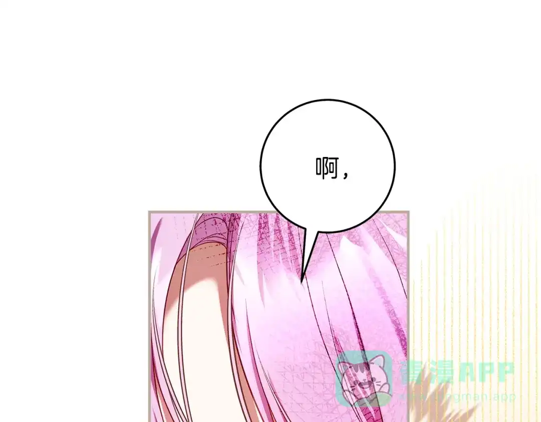 《执剑之花》第8话 令人恶心的家伙 第26页
