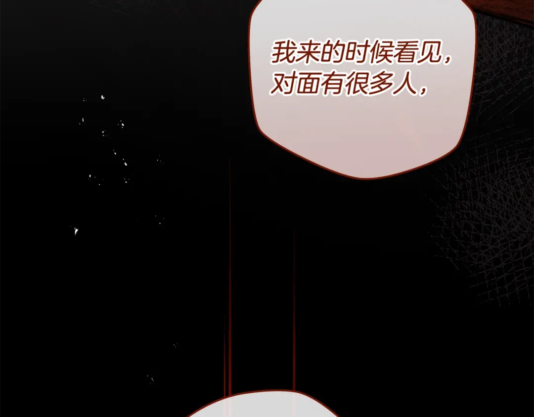 《执剑之花》第8话 令人恶心的家伙 第147页