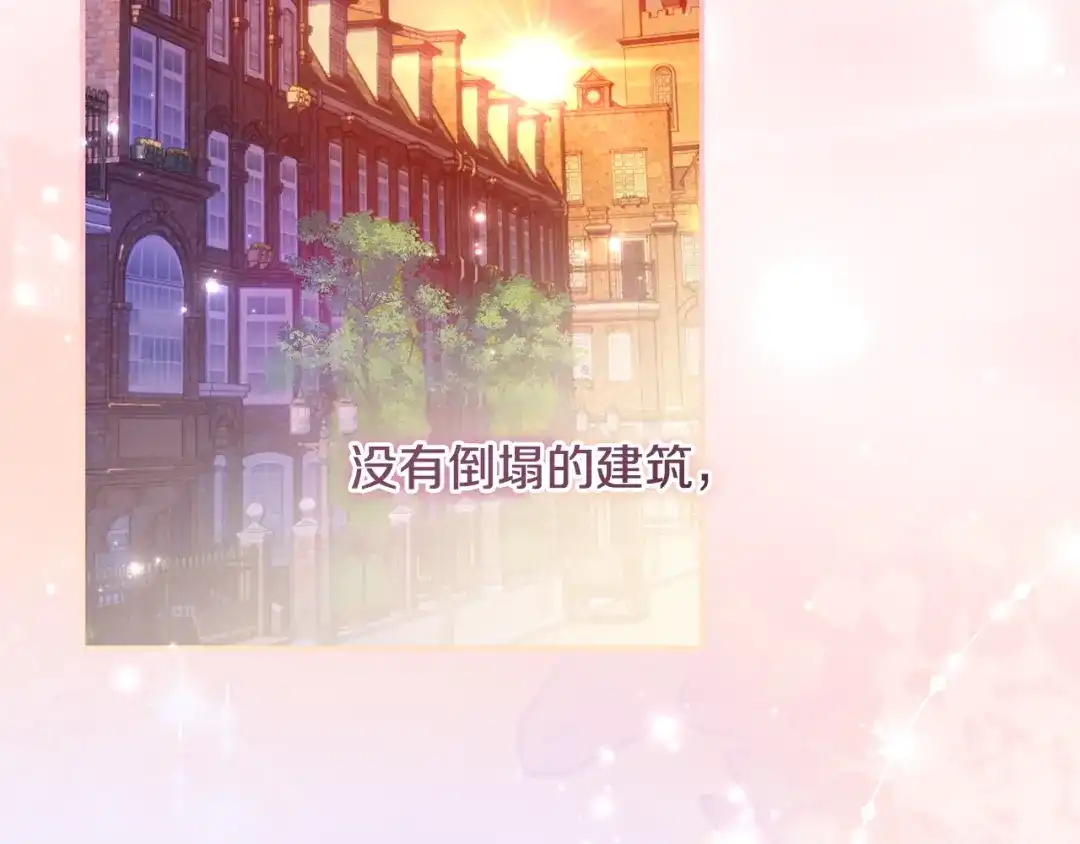 《执剑之花》第8话 令人恶心的家伙 第174页