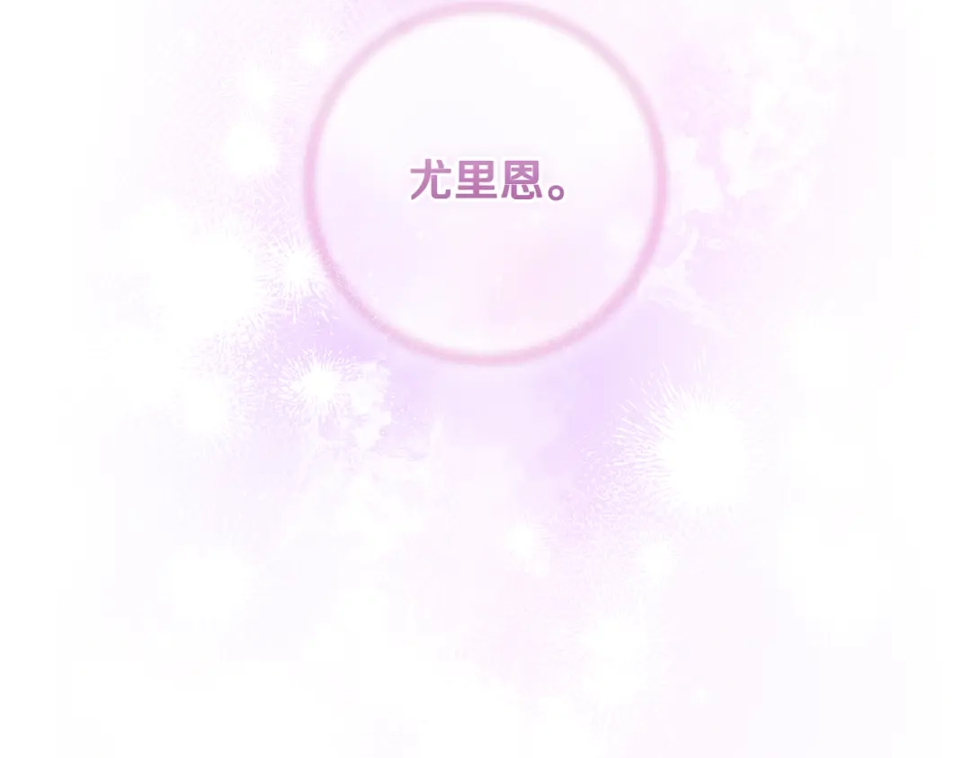 《执剑之花》第8话 令人恶心的家伙 第198页