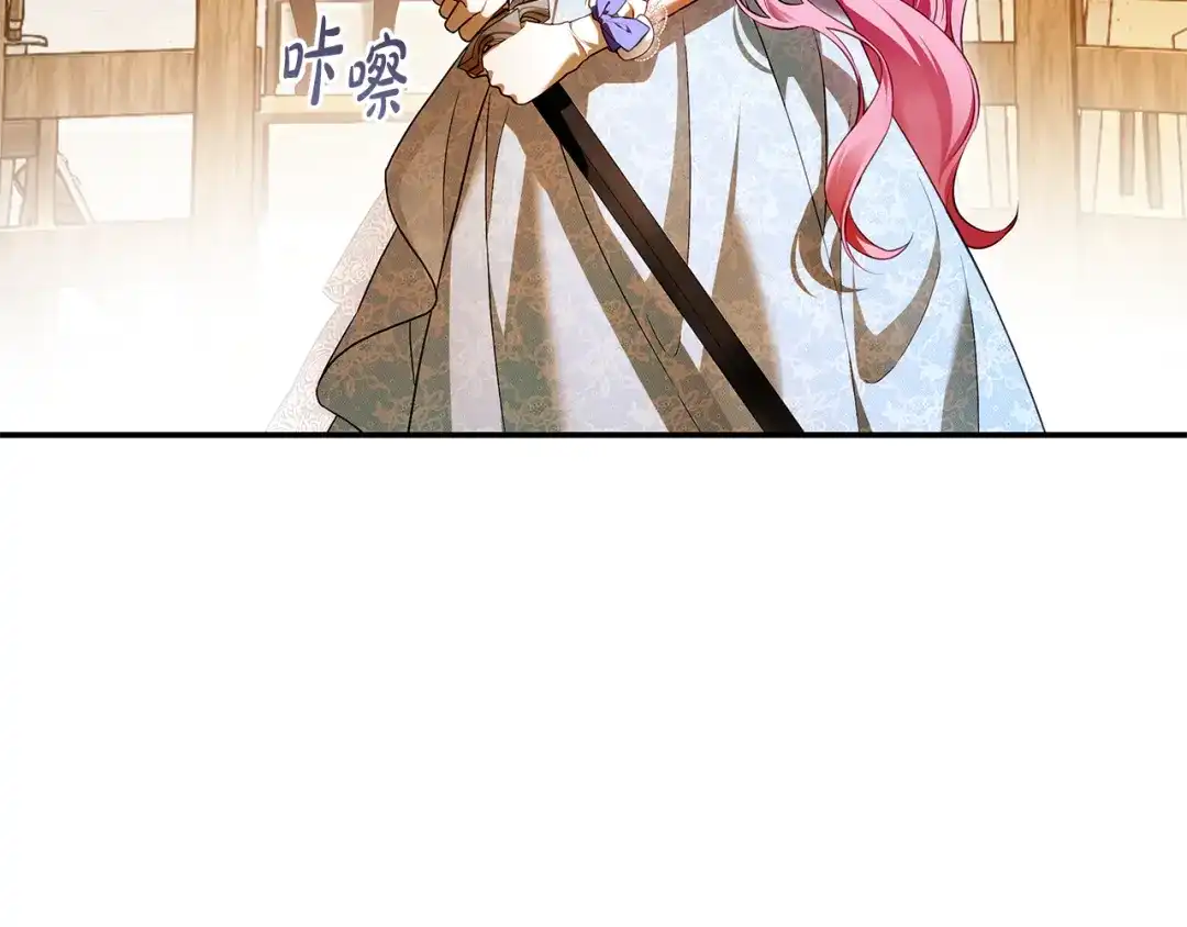 《执剑之花》第8话 令人恶心的家伙 第87页
