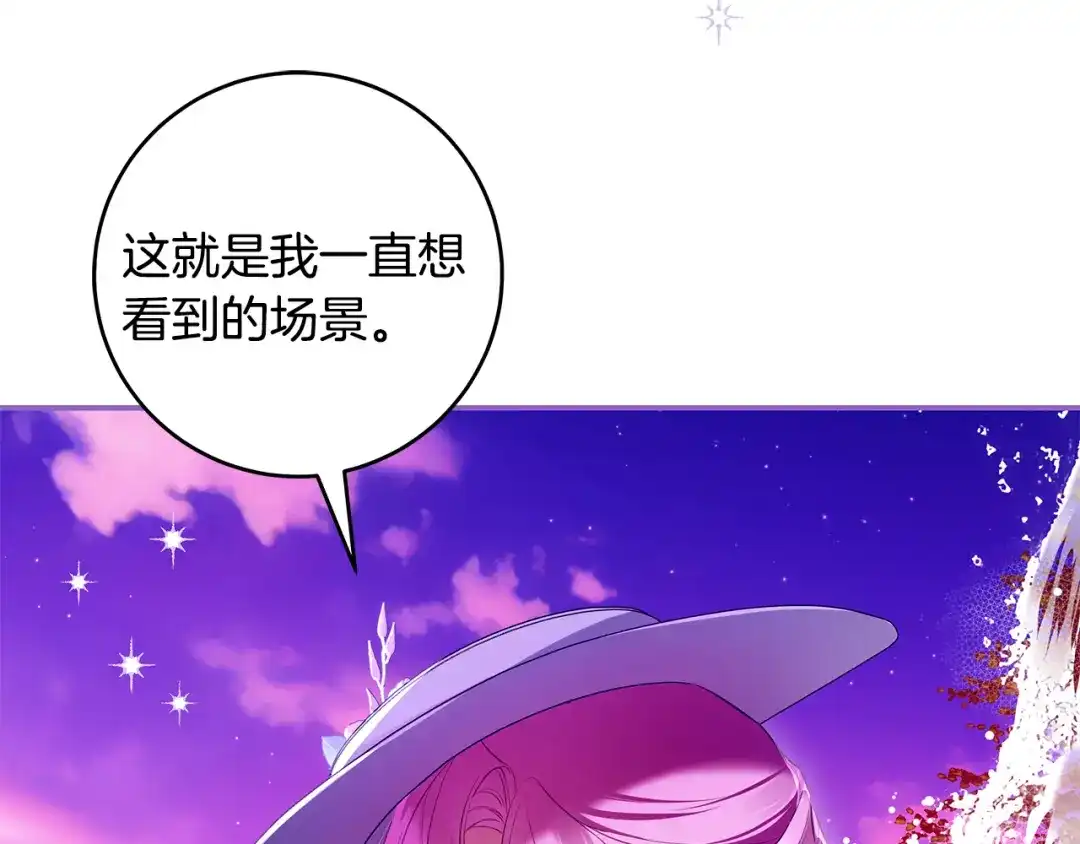 《执剑之花》第8话 令人恶心的家伙 第182页