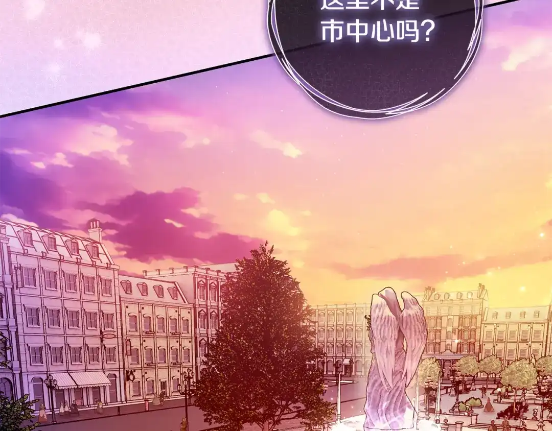 《执剑之花》第8话 令人恶心的家伙 第164页