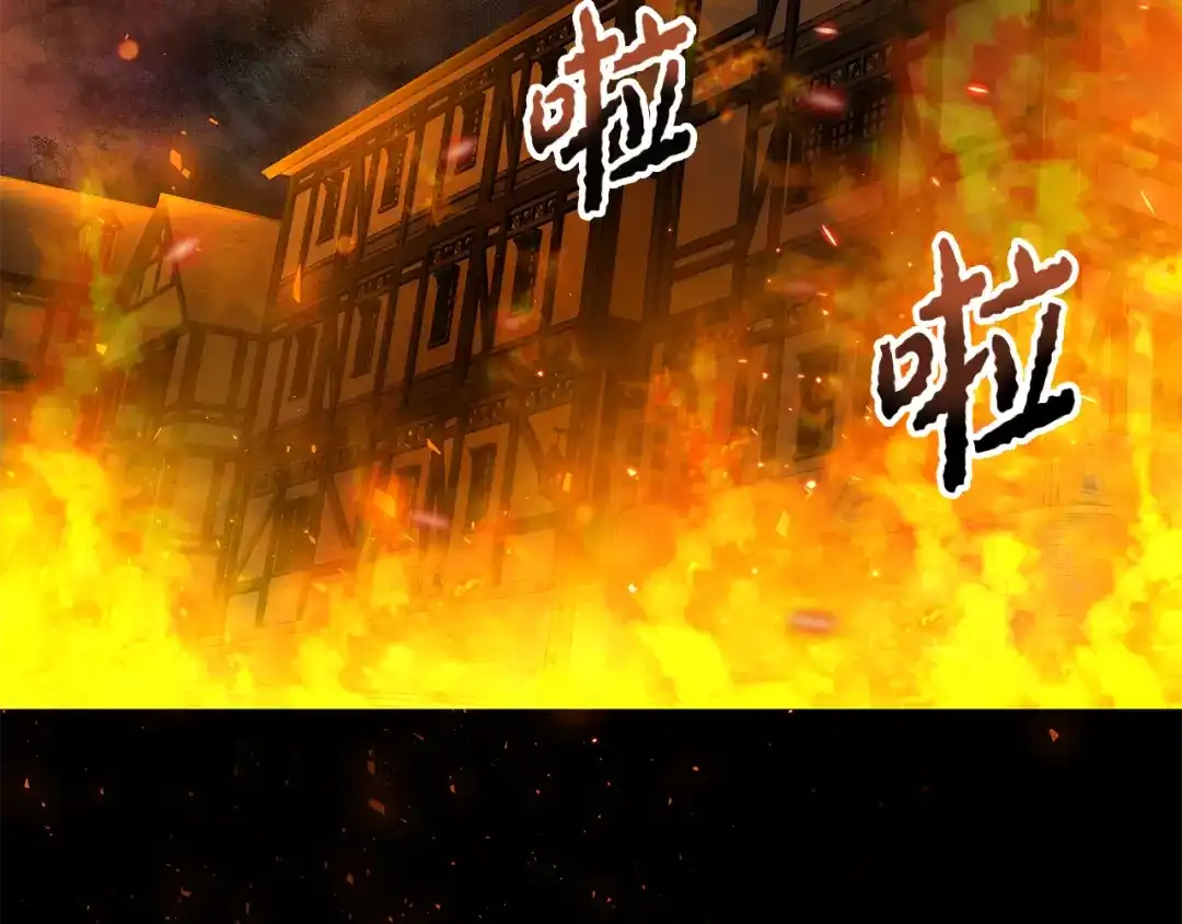 《执剑之花》第8话 令人恶心的家伙 第127页
