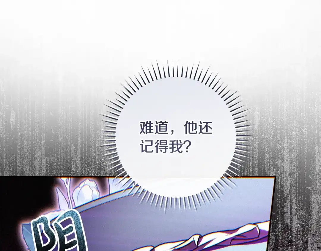 《执剑之花》第9话 请你和我对练吧 第14页
