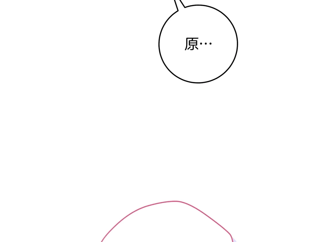 《执剑之花》第9话 请你和我对练吧 第29页