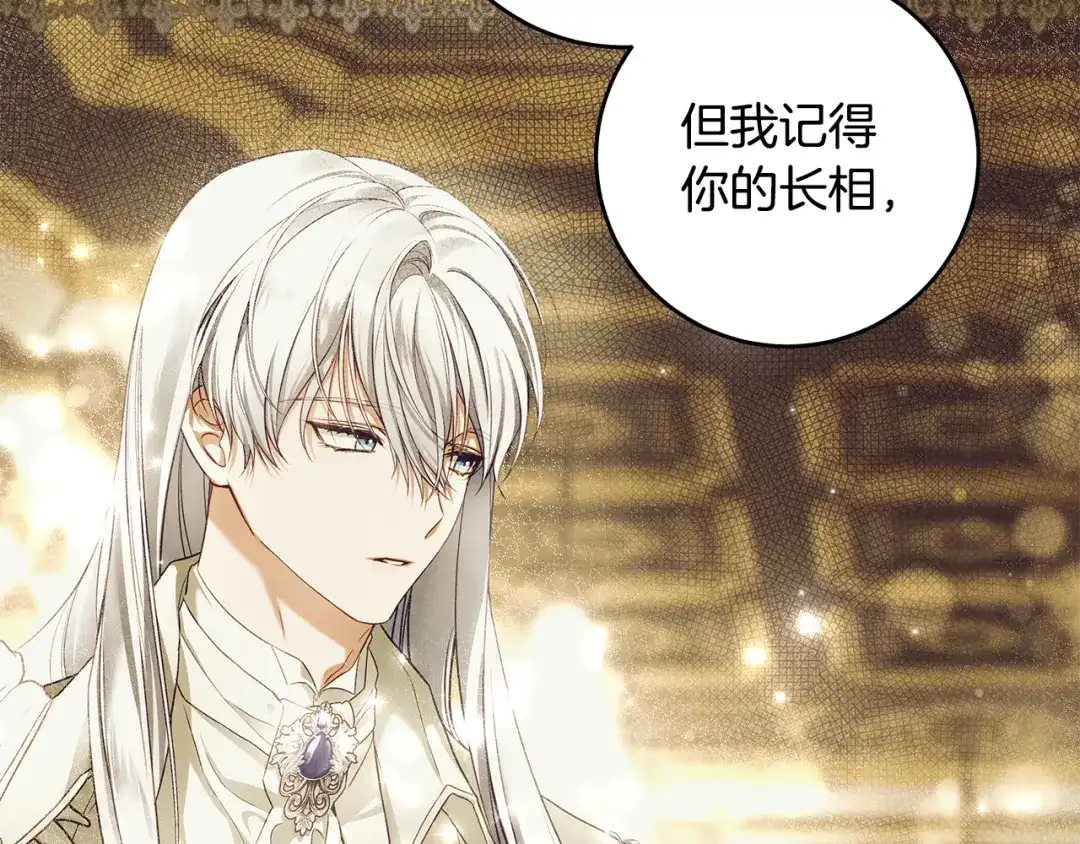 《执剑之花》第9话 请你和我对练吧 第25页