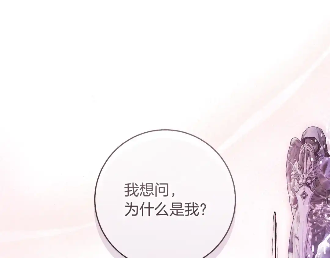 《执剑之花》第9话 请你和我对练吧 第109页