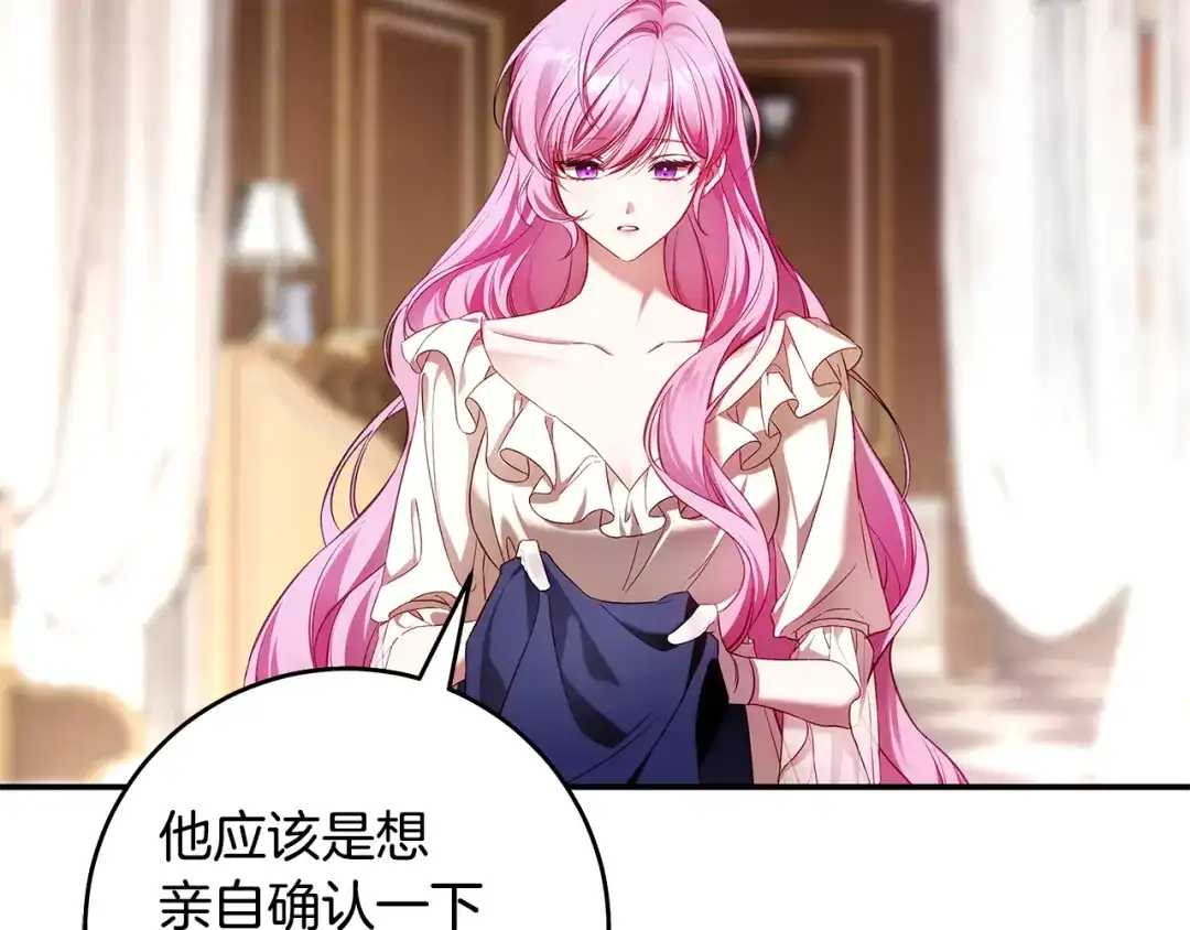 《执剑之花》第9话 请你和我对练吧 第149页