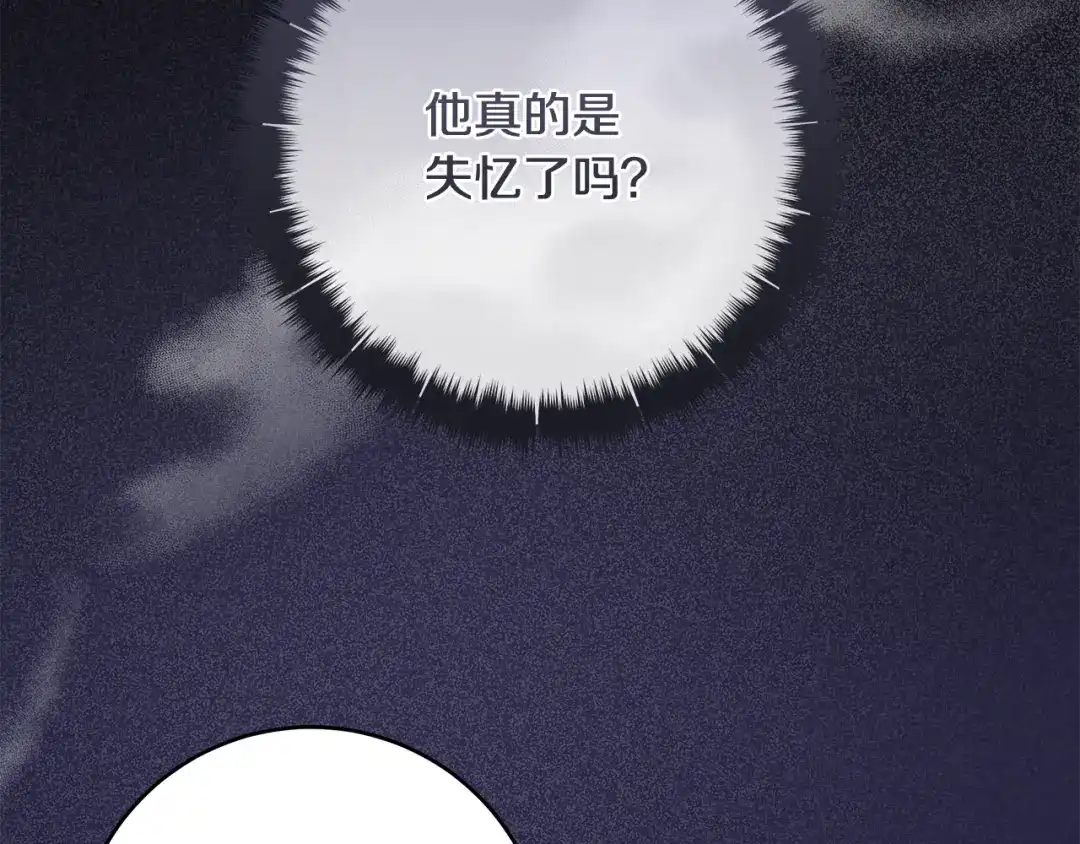 《执剑之花》第9话 请你和我对练吧 第105页