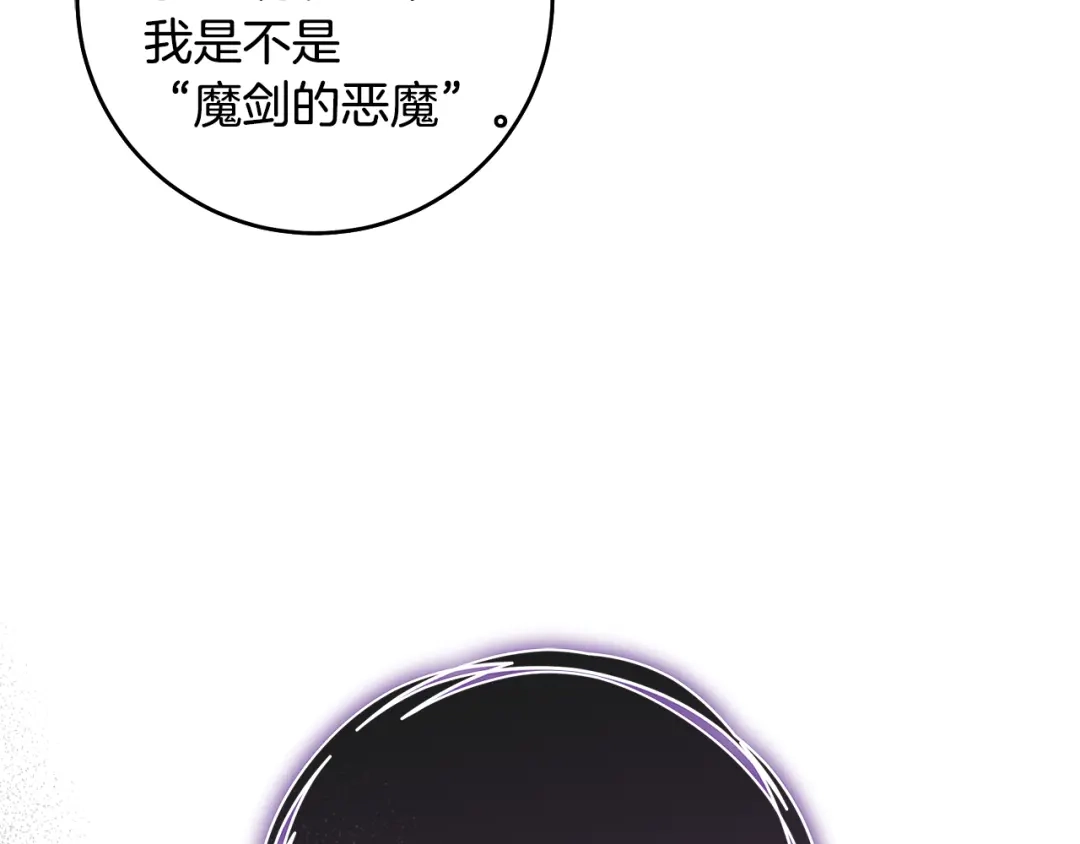 《执剑之花》第9话 请你和我对练吧 第150页