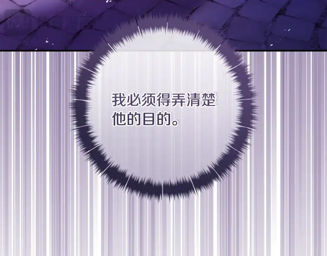 《执剑之花》第9话 请你和我对练吧 第112页