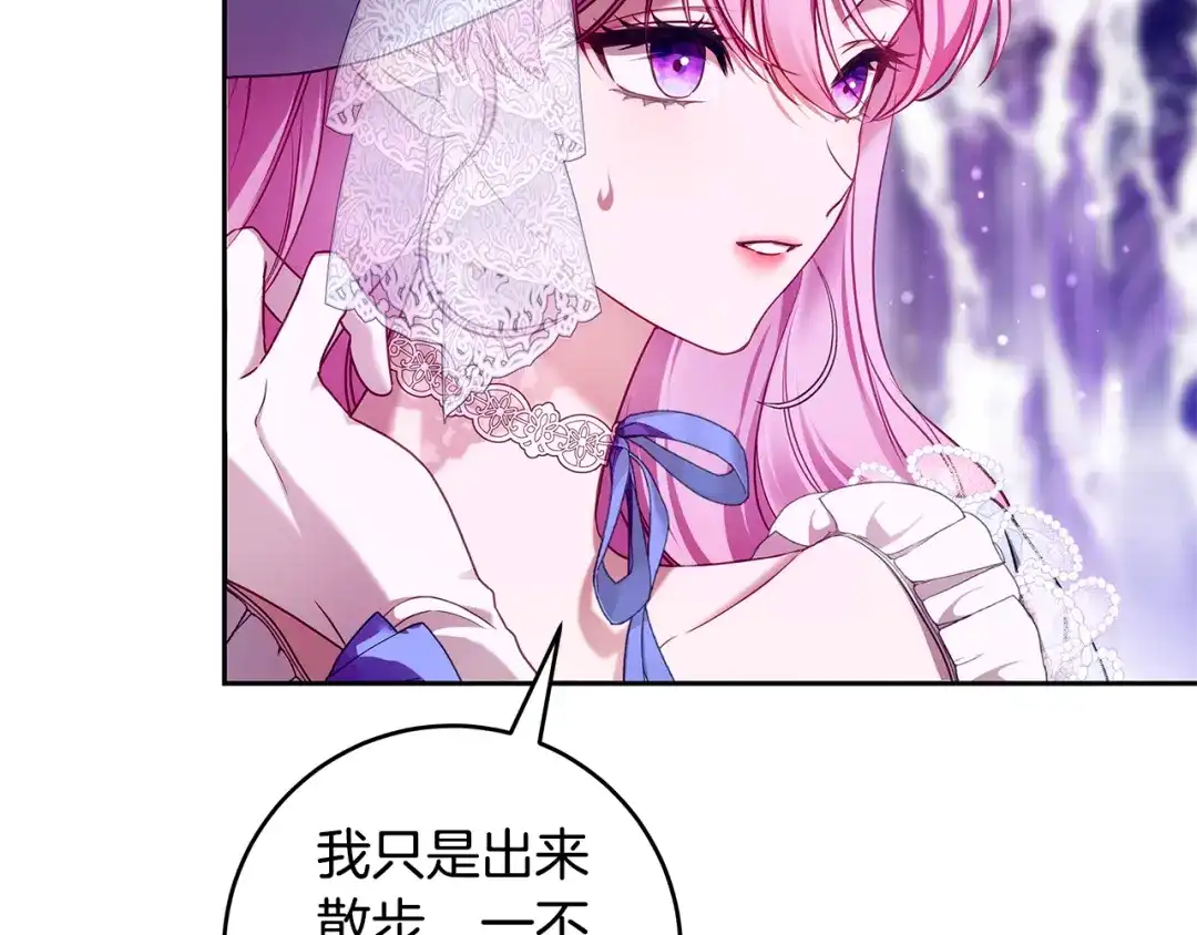 《执剑之花》第9话 请你和我对练吧 第90页