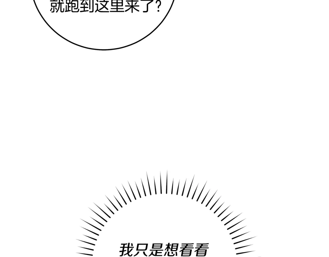 《执剑之花》第9话 请你和我对练吧 第88页