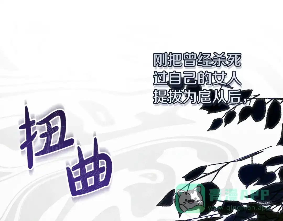 《执剑之花》第9话 请你和我对练吧 第101页