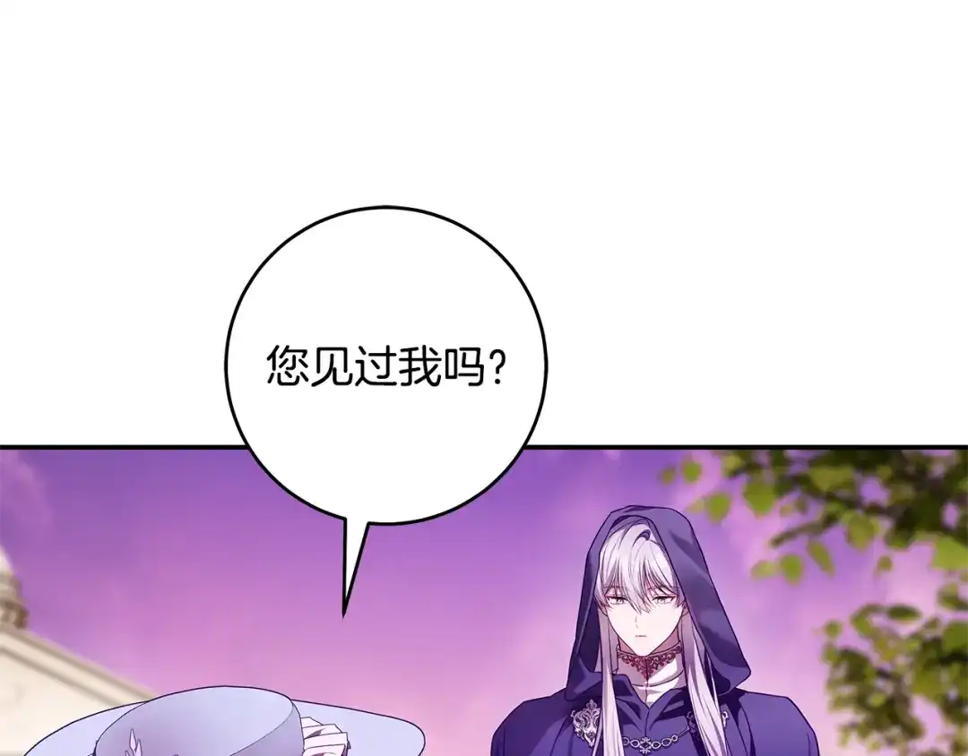 《执剑之花》第9话 请你和我对练吧 第8页