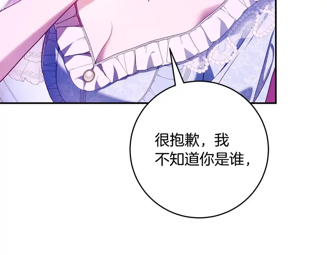 《执剑之花》第9话 请你和我对练吧 第7页
