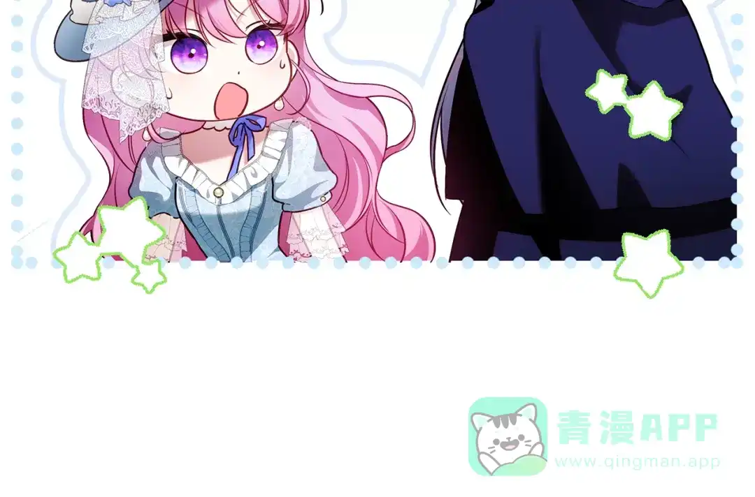 《执剑之花》第9话 请你和我对练吧 第31页